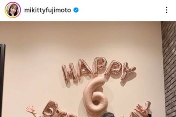 藤本美貴、次女が6歳に！家族集合お祝いSHOTに反響「成長してるね！」「シルエットがちっちゃいミキティ」 画像