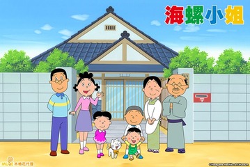 「サザエさん」海外進出決定 台湾で放送スタート「台湾市場においても親和性が高く安定した展開が期待」 画像