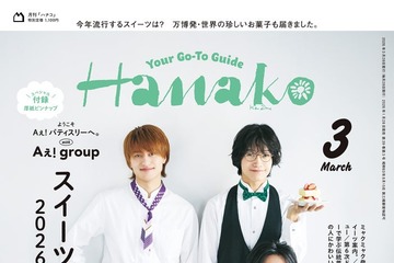 Aぇ! group、“互いをスイーツで例えたら？”に回答 私服ピンナップも 画像