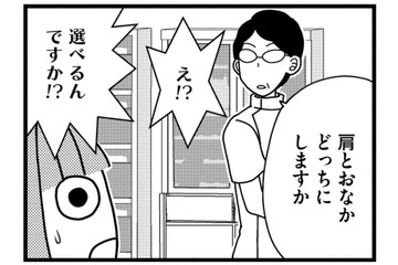 生理を止める「リュープリン注射」は打つ場所が選べる。肩とお腹、看護師さんがおすすめするのは？【子宮がヤバイことになりました。 #11】 画像