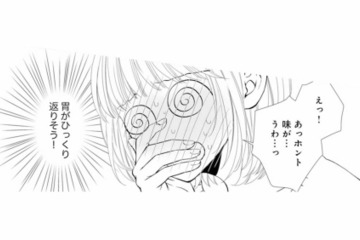 「飲みすぎた！胃がひっくり返りそう！」酔った勢いでつい…!?【8年後の都築くんが甘すぎる #９】 画像