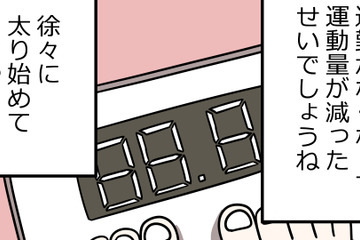 更年期での在宅勤務。めまいのあとにやってきた、次の悩ましい症状とは 画像