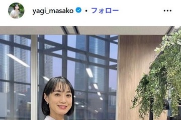 テレ朝八木麻紗子アナ、上品セットアップで美脚のぞく「スラリとしてて美しい」「似合ってて素敵」の声 画像