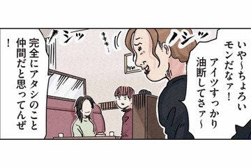 「アイツちょろい！」寝返ったフリの裏で進む、ボスママ集団の陰湿ないじめ計画【ボスママに徹底的に復讐する話 #10】 画像