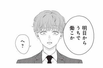 「明日から働こか」急な展開に理解が追いつかないまま、仕事の話が進んでいく【酒蔵かもし婚 #17】 画像