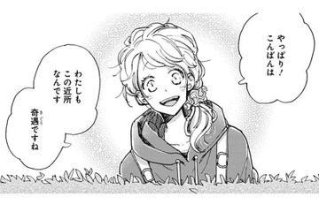 やっと家で「ひとりになれる」。後ろから呼ぶ声が…ペットショップの店員さん!?【同居人はひざ、時々、頭のうえ。 #67】 画像