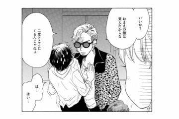 揚げたてのコンビニの唐揚げが癒やし。頬張りながら帰っていると、マンションの前で“いかつい男”に遭遇【おつぼみさま #７】 画像