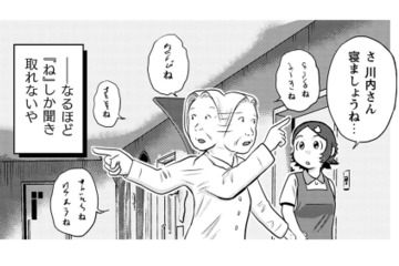 川内さん、話せてる!?寝かしつけようと思ったら寝かされてた。これは夢？【さくらと介護とオニオカメ！ #19】 画像