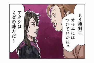 「もううんざり！」ボスママに絶縁を宣言。支配的なママ友グループと決別できるのか【ボスママに徹底的に復讐する話 #12】 画像