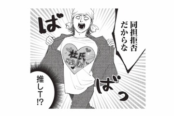 「同担拒否だからな」厳しい強面の先輩が、仕事場で推しT着用!?【酒蔵かもし婚 #21】 画像