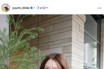 1児の母・志田友美、家族旅行でのノースリワンピ姿披露 変わらぬスタイルに反響「憧れの体型」 画像