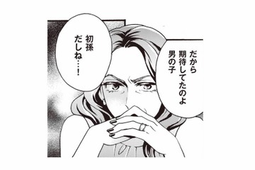 「初孫は男の子を期待してたのよ」生まれてくる子の性別に、あからさまにがっかりする義母【美魔女の義母がつらく当たるので破滅させました #１】 画像