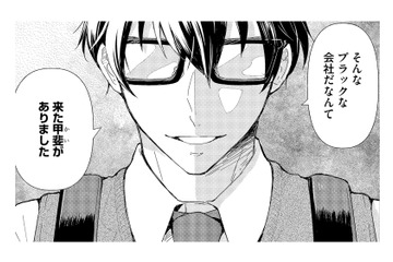 「みんな1週間でいなくなるよ」派遣の彼が向かうのは、大変だと噂のブラック企業【スカッと言えちゃうハケンの佐藤くんが眩しい #１】 画像