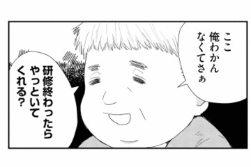 業務と研修で忙しいのに…絶対無理な頼みごとを断れない。もうやるしかない？【スカッと言えちゃうハケンの佐藤くんが眩しい #２】 画像