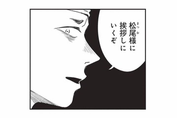 酒造りに欠かせない存在だという…酒蔵で敬われる「松尾様」とは何者？【酒蔵かもし婚 #23】 画像