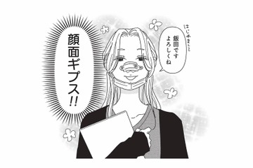鼻にギプスのまま出勤!? 整形の施術翌日に堂々と接客する“やり手”の先輩に衝撃【女の人生に整形って必要ですか？ #３】 画像