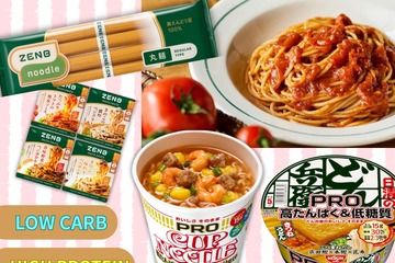 罪悪感ほぼゼロ！「太らないヘルシー麺」を探してみた。「低糖質＆高たんぱく」で、しかも「おいしい」売れ筋の麺は？≪Amazon今トク情報≫ 画像