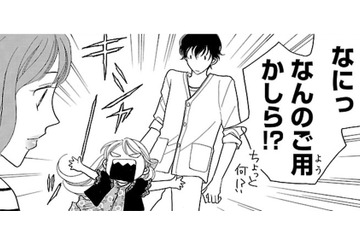 彼が戻ってきて喜んでいたら、例の女性もやってきた！ 仕事の話だからって二人きりになるなんて!!【弾丸ハニー  #24】 画像