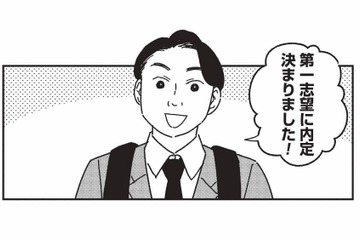 「整形のおかげで内定が決まりました」お礼に来た男性から、施術の効果を実感【女の人生に整形って必要ですか？ #４】 画像