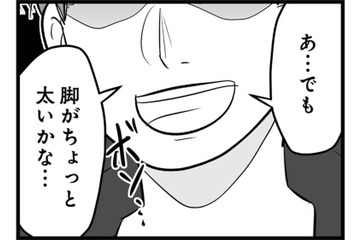 「脚がちょっとが太いかな…」付き合って1ヶ月記念日に彼から思わぬ言葉が!?【モラクズ男との共依存恋愛から抜け出せた話 #２】 画像