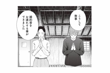 酒造りの神様にふたりでご挨拶。その後彼女が口にした提案とは？【酒蔵かもし婚 #25】 画像