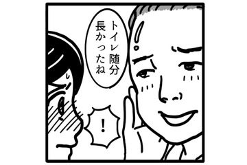 「もしや生理？」トイレまで男性社員に見張られて落ち着かない！【我が社が昭和すぎる件 セクハラ・パワハラ上司に制裁を！ #４】 画像