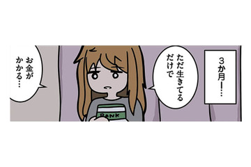 ブラック企業で心を折られ退職。貯金がどんどん減っていく…無理なく働ける仕事は？【ブラック企業で闇落ちしてWebデザイナーを目指したけれど、キラキラ詐欺に騙された話 #４】 画像