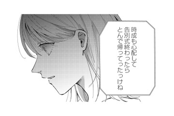 友人の葬儀の日、夫はどこに泊まったの？義母との会話で夫が嘘をついていたことを知り…【熱が冷めた私たちは #３】 画像