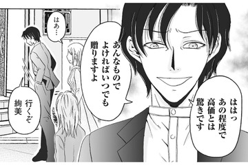 夫の急な里帰り提案に嫌な予感が… 妻の実家でも、夫の嫌味は止まらない！【復讐は夫の最期の夜に 挙式の翌日から地獄が始まった #５】 画像