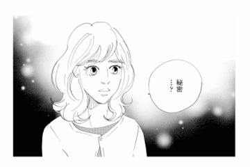 「秘密が守れるなら紹介する」ママ友が勧めてきた接客の仕事、その正体は…？【秘密の花園（１） #３】 画像