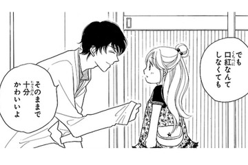 彼にかわいいって言われた でもライバルは何をするかわからない！ ドラマを見てると… これだわ!!【弾丸ハニー  #27】 画像