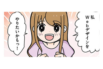 IT企業に勤めるエンジニアの友達に仕事の悩みを相談。在宅でできるおすすめの職業は？【ブラック企業で闇落ちしてWebデザイナーを目指したけれど、キラキラ詐欺に騙された話 #５】 画像