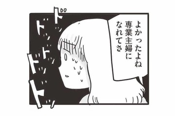 私、夫のどこが好きだったの？モラハラ夫のへ愛がどんどん冷めていく…【99%離婚 モラハラ夫は変わるのか #２】 画像