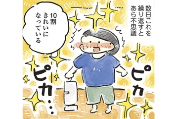目標の設定をゆるめにしたら、あら不思議！気負わずに挑戦できて余裕が生まれる【ごきげんな40歳になりたい #３】 画像