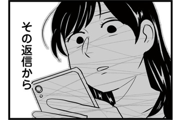 彼との予定を優先するあまり疲労が限界に達する。彼にそのことを伝えると、音信不通に…【モラクズ男との共依存恋愛から抜け出せた話 #４】 画像