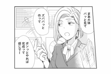 「パッと見てズババっと作ればいい」女性社員の大雑把すぎる説明で取引先が困惑【スカッと言えちゃうハケンの佐藤くんが眩しい #８】 画像