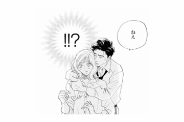 仕事の相談をした夜、夫が突然後ろからハグ…なにかやましいことでもあるの!?【秘密の花園（１） #５】 画像