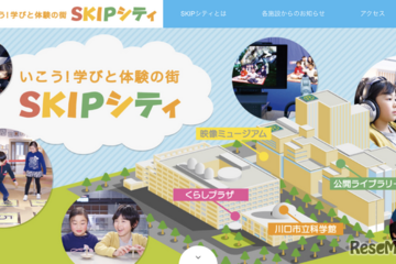 無料体験イベ多数「SKIPシティ街びらき23周年記念」2/7-8 画像