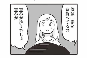 一見何もかも完璧！ 飲食店の店員さんに横暴な態度をとり、愚痴ばかり言う彼は本当にいい人？【99%離婚 モラハラ夫は変わるのか #３】 画像