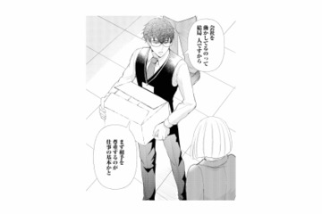 「相手を尊重するのが仕事の基本」派遣の彼が、キレる女性社員に正論を突きつける【スカッと言えちゃうハケンの佐藤くんが眩しい #10】 画像