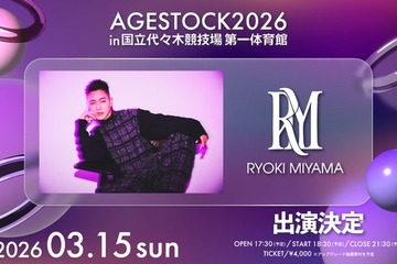 RYOKI MIYAMA「AGESTOCK2026」出演決定 アーティスト活動再開後初ステージ 画像