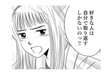 わずかな手がかりをもとに、廃墟ホテルにたどり着いた。本当に、ここに夫がいるの？【デブスの戯れ～あなたの夫は私のもの～ #28】 画像