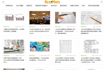 ReseMom 中国語版（簡体字）サイト公開 画像