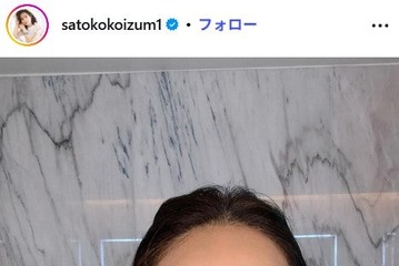 ポルトガル在住の小泉里子、七五三＆成人式の家族ショット公開「息子くん大きくなってる」「温かい雰囲気が伝わる」の声 画像