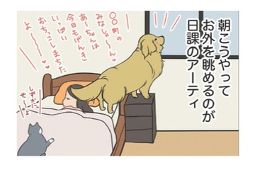 「尻尾ビンタ」町内のみなさんへ朝のご挨拶が日課の愛犬…だけど、なぜそこでやる?!【おさんぽですし！　おしゃべり犬とイライラ猫の日記 #27】 画像