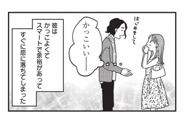 母の紹介で出会った理想の彼。恋に落ちた彼女が戸惑った、彼の“たった一つの結婚条件”【女の人生に整形って必要ですか？ #12】 画像