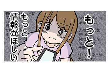 未経験でも稼げるようになる？ 悩みに悩んだ結果、思い切ってセミナーに申し込む【ブラック企業で闇落ちしてWebデザイナーを目指したけれど、キラキラ詐欺に騙された話 #７】 画像