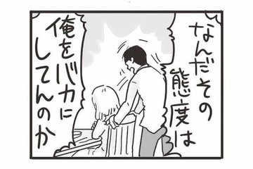 部屋が全然片付かない！子どもの夜泣きで毎日寝不足…妻が夜の営みを断ると夫は大激怒！【99%離婚 モラハラ夫は変わるのか #５】 画像