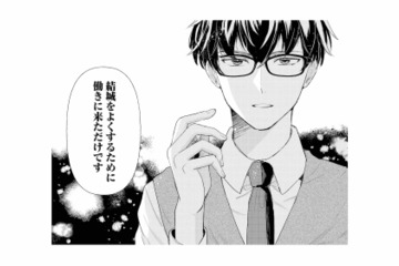 「何を企んでいる？」社長からの問いに、派遣の彼が口にした言葉は…【スカッと言えちゃうハケンの佐藤くんが眩しい #12】 画像