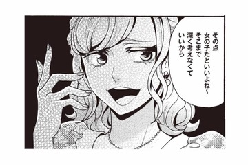 義母だけじゃなく義妹まで!? 生まれてくる子の性別マウントがあまりにひどい【美魔女の義母がつらく当たるので破滅させました #６】 画像